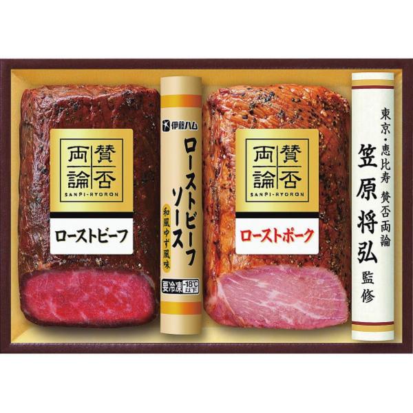 お歳暮 ギフト 2025 賛否両論 和のローストビーフ&amp;ローストポークギフト 2種2点入 ソース付 ...