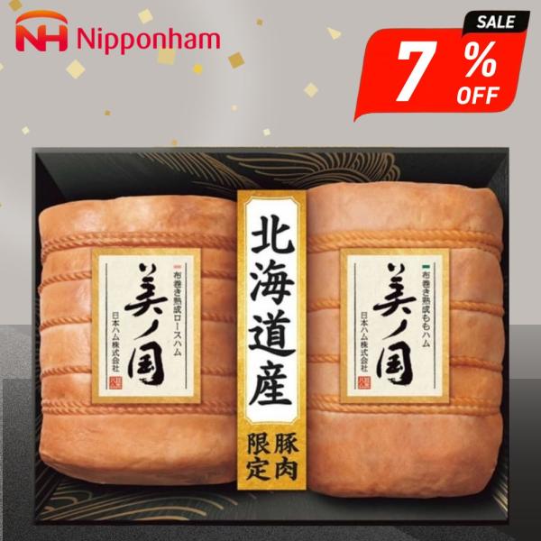お歳暮 ギフト 2025 日本ハム 北海道プレミアム 美ノ国 2種2点入 UKH-102 御歳暮 冬...