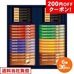 大感謝200円OFF お歳暮 ギフト 2022 ジュース ドトールコーヒー インスタントコーヒー3種6本入 コーヒー 珈琲 詰め合わせ 注文締切日:2022年12月12日 8:00