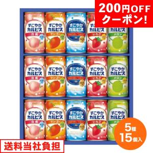 限定200円OFF お歳暮 ギフト 2022 ジュース アサヒグループ食品