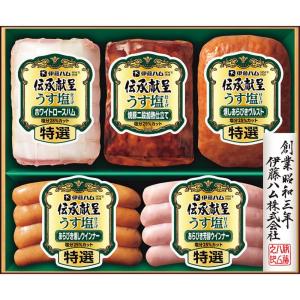 お中元 ギフト 2025 伊藤ハム 伝承献呈うす塩仕上げギフト 5種5点入 GMU-43 御中元 夏ギフト ハム 肉