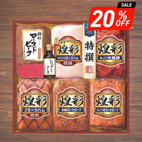 お歳暮 ギフト 2025 丸大食品 煌彩ローストビーフ 6種6個入 トリュフソース付き KKR-70...