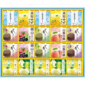 200円OFFクーポンあり お中元 ギフト 2023 金澤兼六製菓 サマーギフト 7種20点入 夏 ゼリー 羊羹 ようかん フルーツ 果物