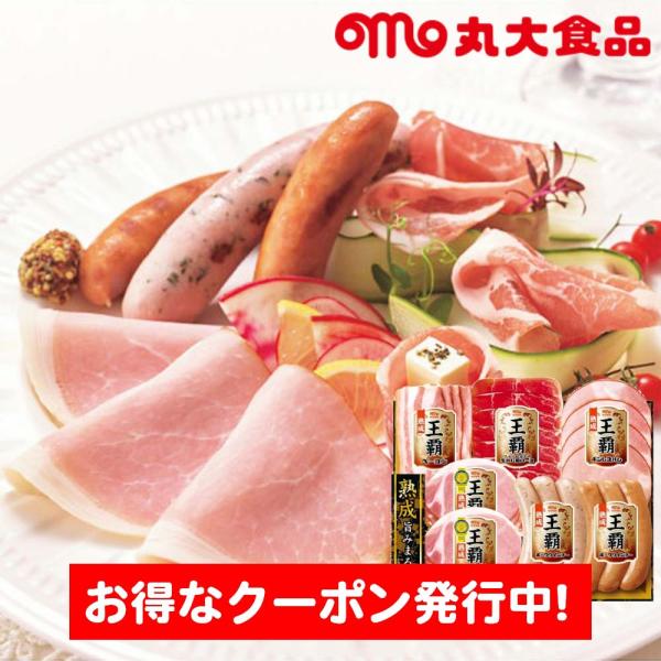 お中元 2024 丸大食品 王覇バラエティハムギフト 6種7個入 MO-300 ハム ソーセージ セ...