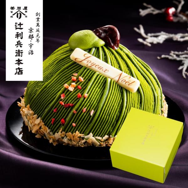 【Xmas】辻利兵衛本店 宇治抹茶もんぶらんけーき 5号 モンブラン