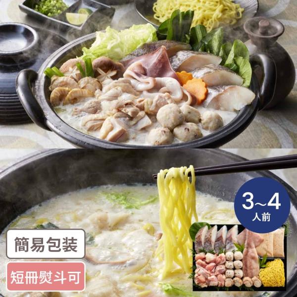 北海道産鶏もも肉と魚介を使った鶏白湯鍋セット 約3〜4人前 なべ 鶏白湯鍋 2人前 鍋パーティ グル...