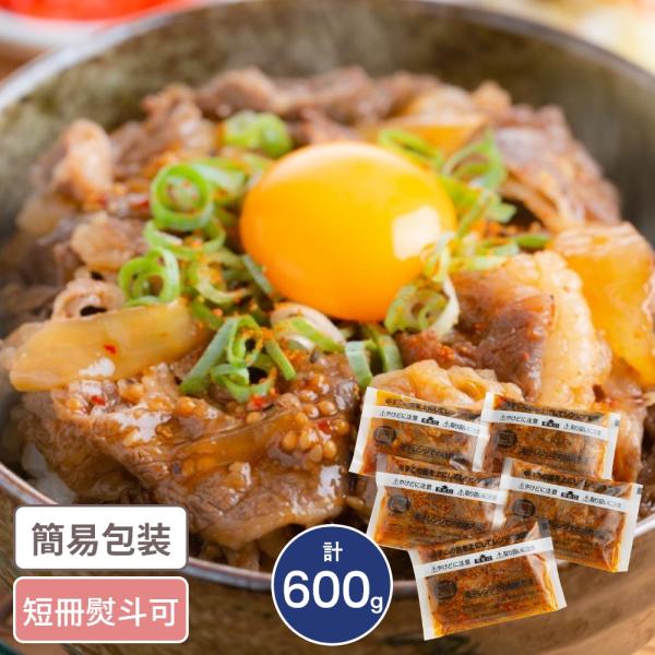 国産牛タレ漬けカルビ牛丼の具セット 計600g 黒毛和牛 カルビ 牛丼 ぎゅうどん セット 詰合せ ...