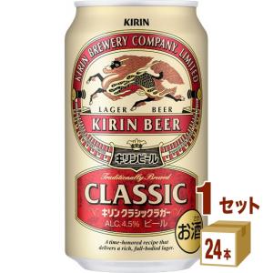 キリン クラシックラガー 350ml 48本 (2ケース) ギフト 父親 誕生日
