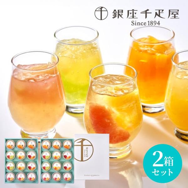 お歳暮 ギフト 2025 銀座千疋屋 銀座フルーツジュレ 5種12個入 2箱セット 御歳暮 お年賀 ...