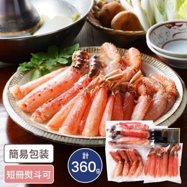 北海道 札幌バルナバフーズ かにしゃぶ3種食べ比べセット 計360g 毛蟹 タラバガニ たらばがに ...