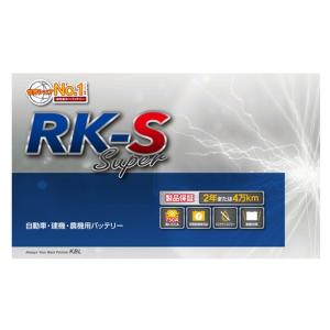 KBL RK-S スーパー（大型） メンテナンスフリータイプ 31-1000