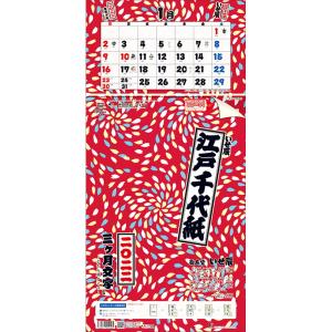 カレンダー 2022  トーダン 江戸千代紙3ヶ月文字S−上から順タイプ−いせ辰 TD-30982 2022年版