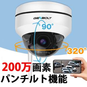 GENBOLT】ドーム型防犯カメラ GB220H : NET 部品館 - 通販 - Yahoo