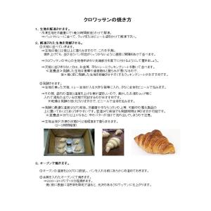 冷凍生地 クロワッサン パン 焼くだけ 時短 ...の詳細画像4