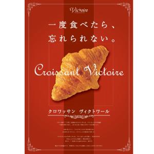 冷凍生地 クロワッサン パン 焼くだけ 時短 ...の詳細画像5