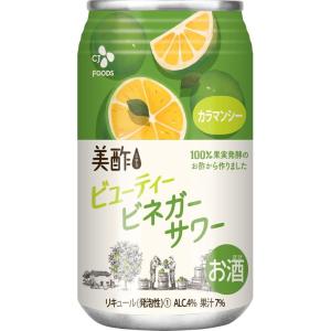 美酢 サワー 缶チューハイ カラマンシー CJフーズジャパン 美酢ビューティービネガーサワー カラマンシー 350ml 24缶入