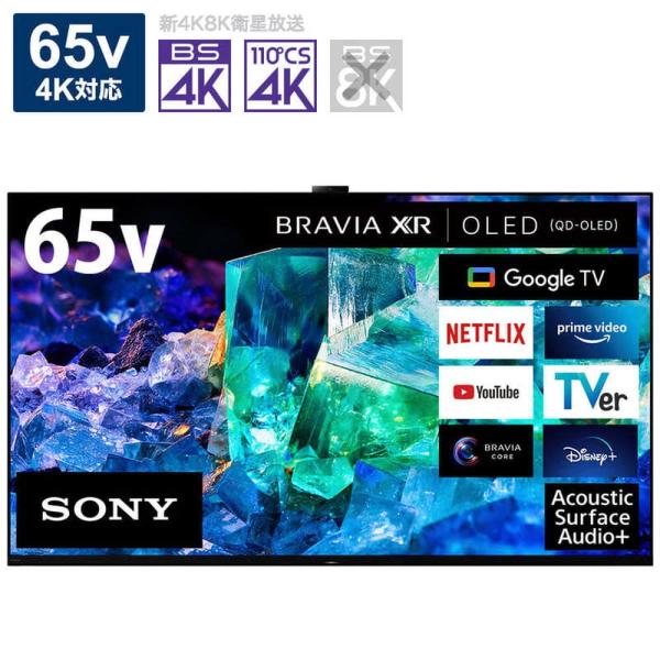 SONY BRAVIA(ブラビア) 有機ELテレビ 65V型 4Kチューナー内蔵 XRJ-65A95...