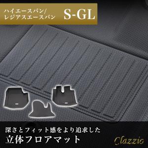 Clazzio（クラッツィオ） Clazzio車種別専用立体マットNEWラバー