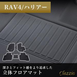 RAV4 TOYOTA純正 RAV4 50系 フロアマット（デラックスタイプ） MXAA54