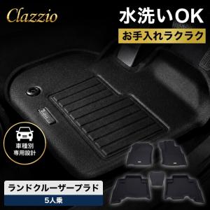 ランドクルーザー ランドクルーザープラド ラゲッジマット 150系 防水