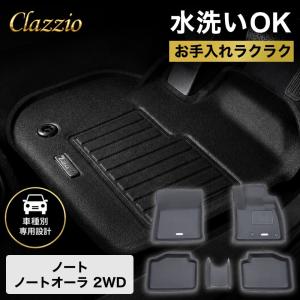 日産（NISSAN） 純正 アクセサリー パーツ AURA オーラ フロア