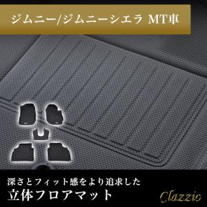 Clazzio（クラッツィオ） Clazzio車種別専用立体マットNEWラバー1台分