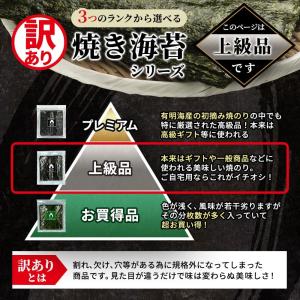 上級品 磯美人 わけあり焼のり 20枚 のり ...の詳細画像2