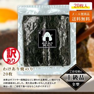 上級品 磯美人 わけあり焼のり 20枚 のり ...の詳細画像3