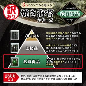 【お買い得】磯美人 わけあり焼のり 40枚 の...の詳細画像2