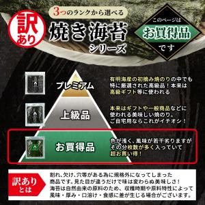 【お買い得】磯美人 わけあり焼のり 40枚 の...の詳細画像2