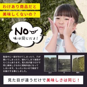 【お買い得】磯美人 わけあり焼のり 40枚 の...の詳細画像4