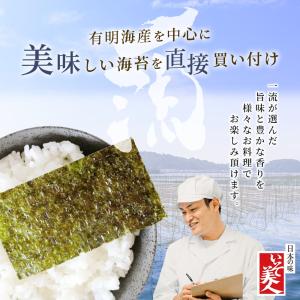 【お買い得】磯美人 わけあり焼のり 40枚 の...の詳細画像5