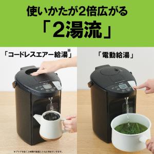 タイガー魔法瓶 蒸気レスVE電気まほうびん と...の詳細画像2