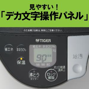 タイガー魔法瓶 蒸気レスVE電気まほうびん と...の詳細画像3