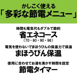 タイガー魔法瓶 蒸気レスVE電気まほうびん と...の詳細画像4