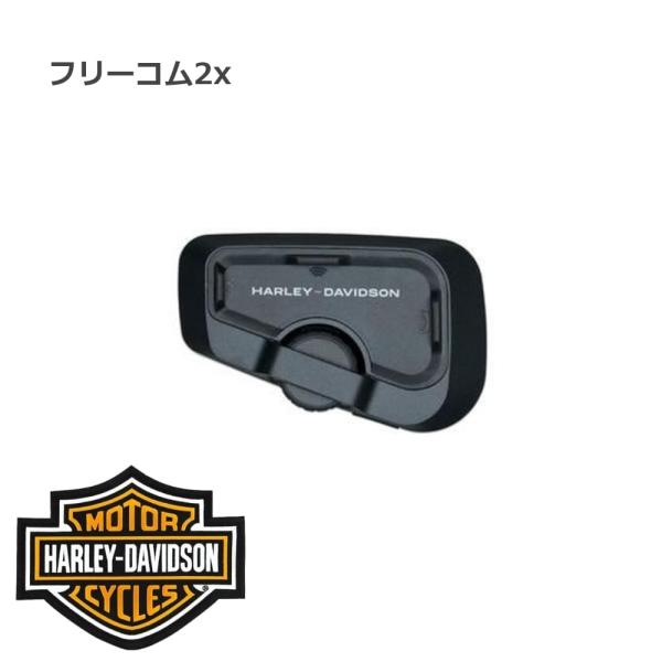ハーレーダビッドソン　純正　フリーコム 2x　76001365 通信 ヘッドセット Bluetoot...