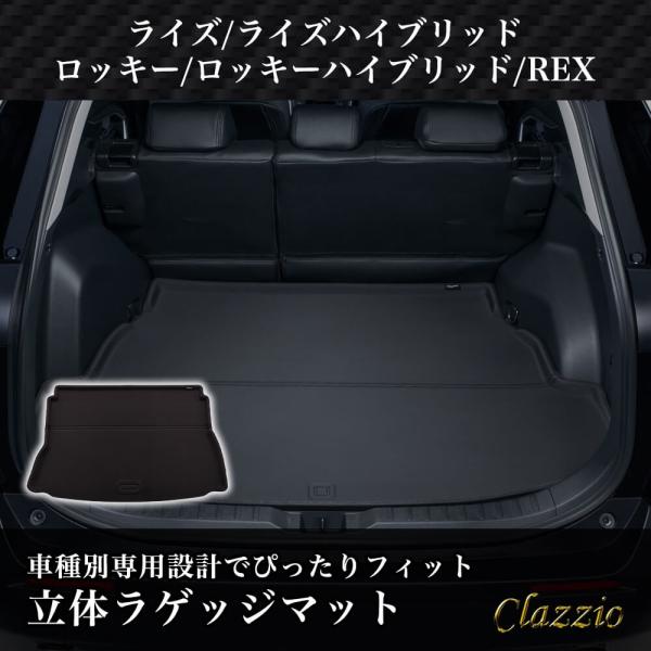ラゲッジのみ ライズ ライズ ハイブリッド ロッキー ロッキー ハイブリッド REX フロアマット ...