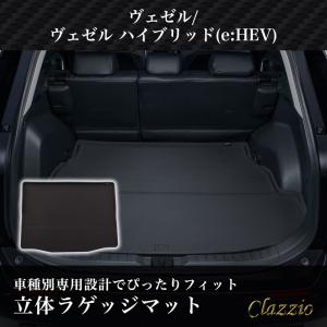 Clazzio/クラッツィオ New立体マット 3Dmat 1台分セット ラバータイプ
