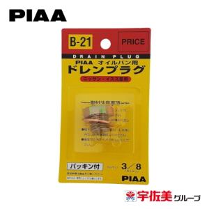 PIAA オイルパン用ドレンプラグ 1個入 パッ...の商品画像
