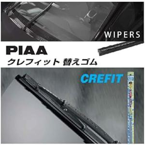 PIAA ワイパー 替えゴム クレフィット 1...の詳細画像1