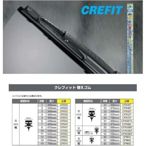 PIAA ワイパー 替えゴム クレフィット 1...の詳細画像2