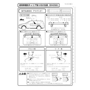 PIAA Terzo ルーフキャリア ベースキ...の詳細画像1