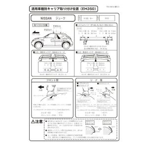 PIAA Terzo ルーフキャリア ベースキ...の詳細画像3