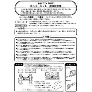 PIAA Terzo(テルッツォ) ルーフキャ...の詳細画像2