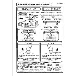 PIAA Terzo(テルッツォ) ルーフキャ...の詳細画像3
