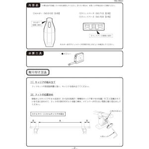 PIAA Terzo(テルッツォ) ルーフキャ...の詳細画像4