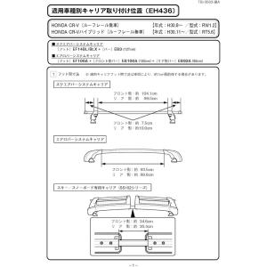 PIAA Terzo(テルッツォ) ルーフキャ...の詳細画像5