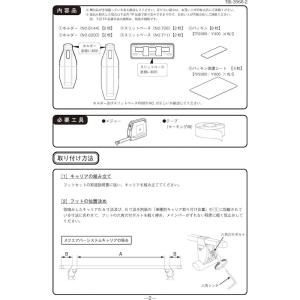 PIAA Terzo(テルッツォ) ルーフキャ...の詳細画像3