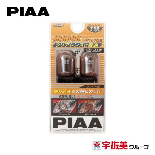 PIAA ハロゲンバルブ 12V/27W 2個入 T20シングル/オレンジ H-646