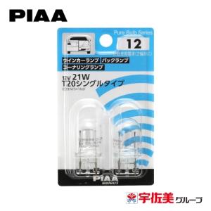 PIAA ハロゲンバルブ クリア 2個入 ウインカー/コーナリング/バックランプ用 T20シングル(W3×16d) HR12｜うさマートYahoo!ショッピング店